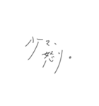 普通のことをおしゃれに言う手書き文字 1（個別スタンプ：20）