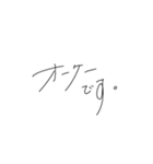 普通のことをおしゃれに言う手書き文字 1（個別スタンプ：33）