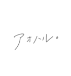 普通のことをおしゃれに言う手書き文字 1（個別スタンプ：36）