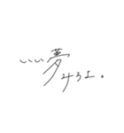 普通のことをおしゃれに言う手書き文字 1（個別スタンプ：39）