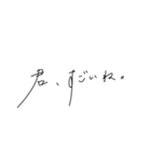 普通のことをおしゃれに言う手書き文字 1（個別スタンプ：40）