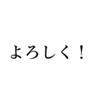 毎日使える超絶シンプルなスタンプだよ。（個別スタンプ：2）