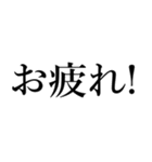 毎日使える超絶シンプルなスタンプだよ。（個別スタンプ：3）