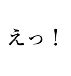 毎日使える超絶シンプルなスタンプだよ。（個別スタンプ：9）