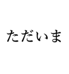 毎日使える超絶シンプルなスタンプだよ。（個別スタンプ：31）