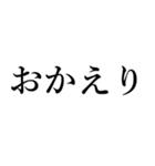 毎日使える超絶シンプルなスタンプだよ。（個別スタンプ：32）