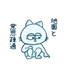 うさ太郎とねこ丸（個別スタンプ：4）