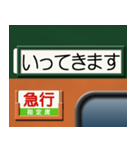 昔の急行列車の行先表示板 4（個別スタンプ：1）