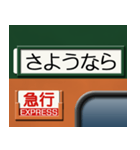 昔の急行列車の行先表示板 4（個別スタンプ：2）