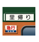 昔の急行列車の行先表示板 4（個別スタンプ：16）