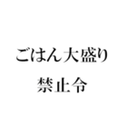 ダイエット中のデブのためのスタンプ（個別スタンプ：5）