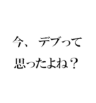 ダイエット中のデブのためのスタンプ（個別スタンプ：7）