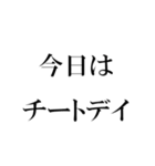 ダイエット中のデブのためのスタンプ（個別スタンプ：10）