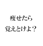 ダイエット中のデブのためのスタンプ（個別スタンプ：19）