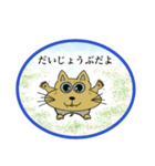 野良猫君のつぶやき集（個別スタンプ：8）