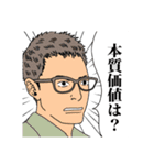 起業家専用スタンプ（個別スタンプ：9）