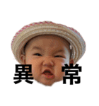 赤ちゃんベイベー（個別スタンプ：1）