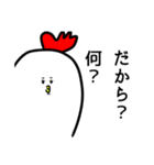 ささやくトリ。（個別スタンプ：8）