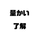 よくある誤字少し（個別スタンプ：4）