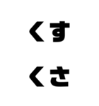 よくある誤字少し（個別スタンプ：10）