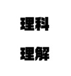 よくある誤字少し（個別スタンプ：18）