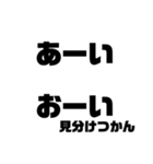 よくある誤字少し（個別スタンプ：19）