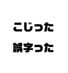 よくある誤字少し（個別スタンプ：20）