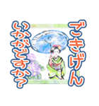 京美人のあいさつ言葉京都（個別スタンプ：32）