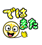 飛び出す！にっこりレモンでか文字（個別スタンプ：24）