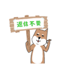 いらすとわん【柴犬】日常編（個別スタンプ：26）