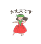 毎日使えるフラガールやさしい敬語（個別スタンプ：14）