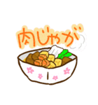 今日は何食べたい？本日のメニューいろいろ（個別スタンプ：7）