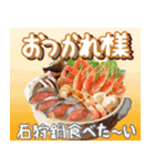 北海道大好き、北海道行きたい。（個別スタンプ：5）