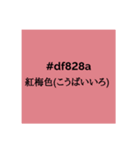 色のお勉強1（個別スタンプ：13）