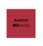 色のお勉強1（個別スタンプ：21）