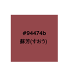 色のお勉強1（個別スタンプ：23）