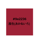 色のお勉強1（個別スタンプ：25）