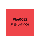 色のお勉強1（個別スタンプ：29）