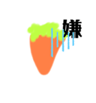 人参だよぉ（個別スタンプ：11）