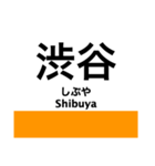 銀座線の駅名スタンプ（個別スタンプ：1）