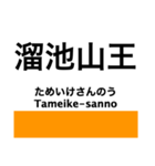 銀座線の駅名スタンプ（個別スタンプ：6）