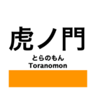 銀座線の駅名スタンプ（個別スタンプ：7）