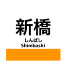 銀座線の駅名スタンプ（個別スタンプ：8）