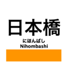 銀座線の駅名スタンプ（個別スタンプ：11）