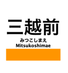 銀座線の駅名スタンプ（個別スタンプ：12）