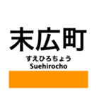 銀座線の駅名スタンプ（個別スタンプ：14）