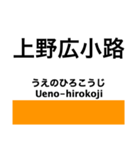 銀座線の駅名スタンプ（個別スタンプ：15）