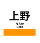 銀座線の駅名スタンプ（個別スタンプ：16）