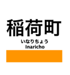 銀座線の駅名スタンプ（個別スタンプ：17）