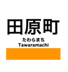 銀座線の駅名スタンプ（個別スタンプ：18）